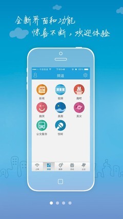 e路WiFi 專業提供e路WiFi1.5游戲軟件下載，盡在91蘋果iPhone應用平臺
